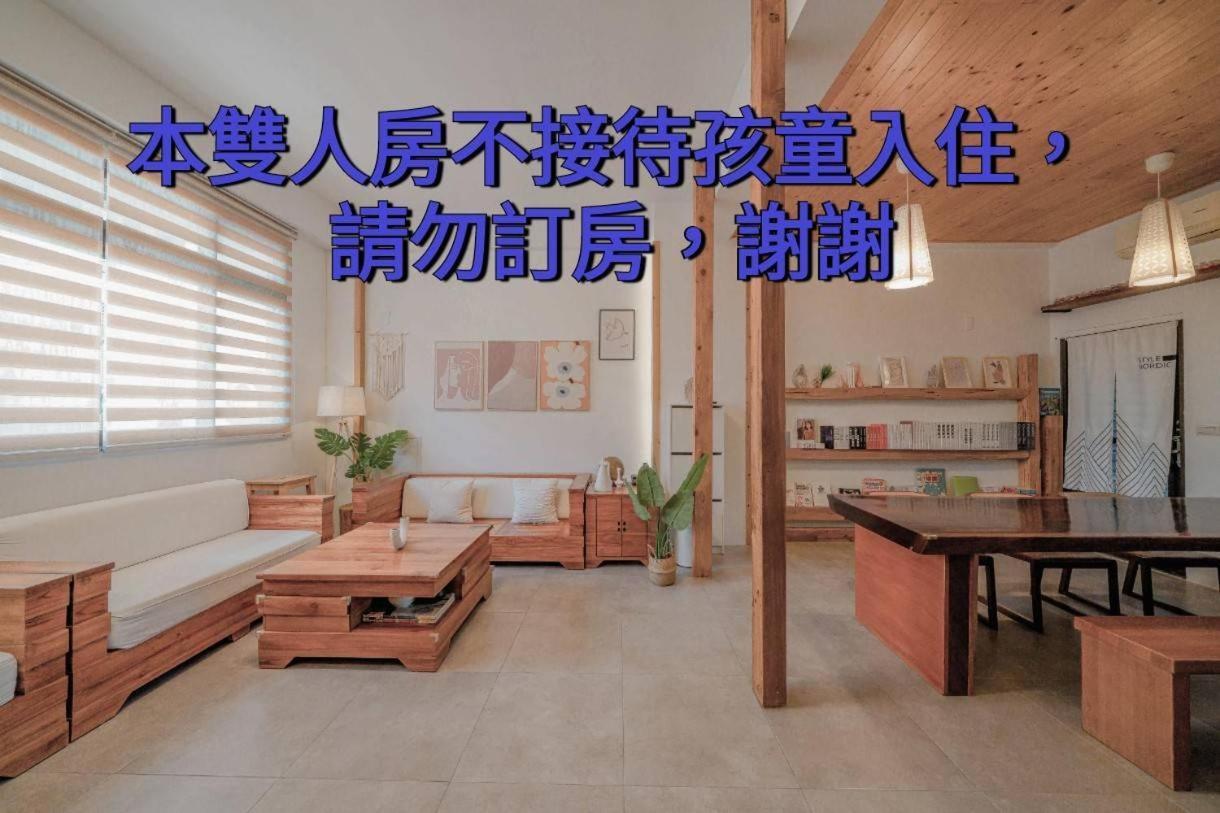 木box田妍山色 Apartment Jiaoxi Exterior photo